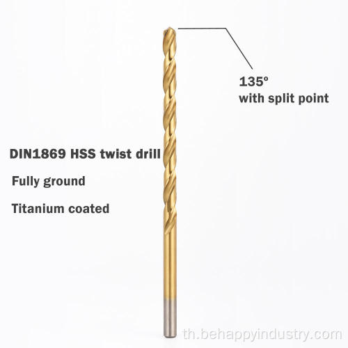 Twist Drill Bit Set พร้อมมาตรฐาน DIN338